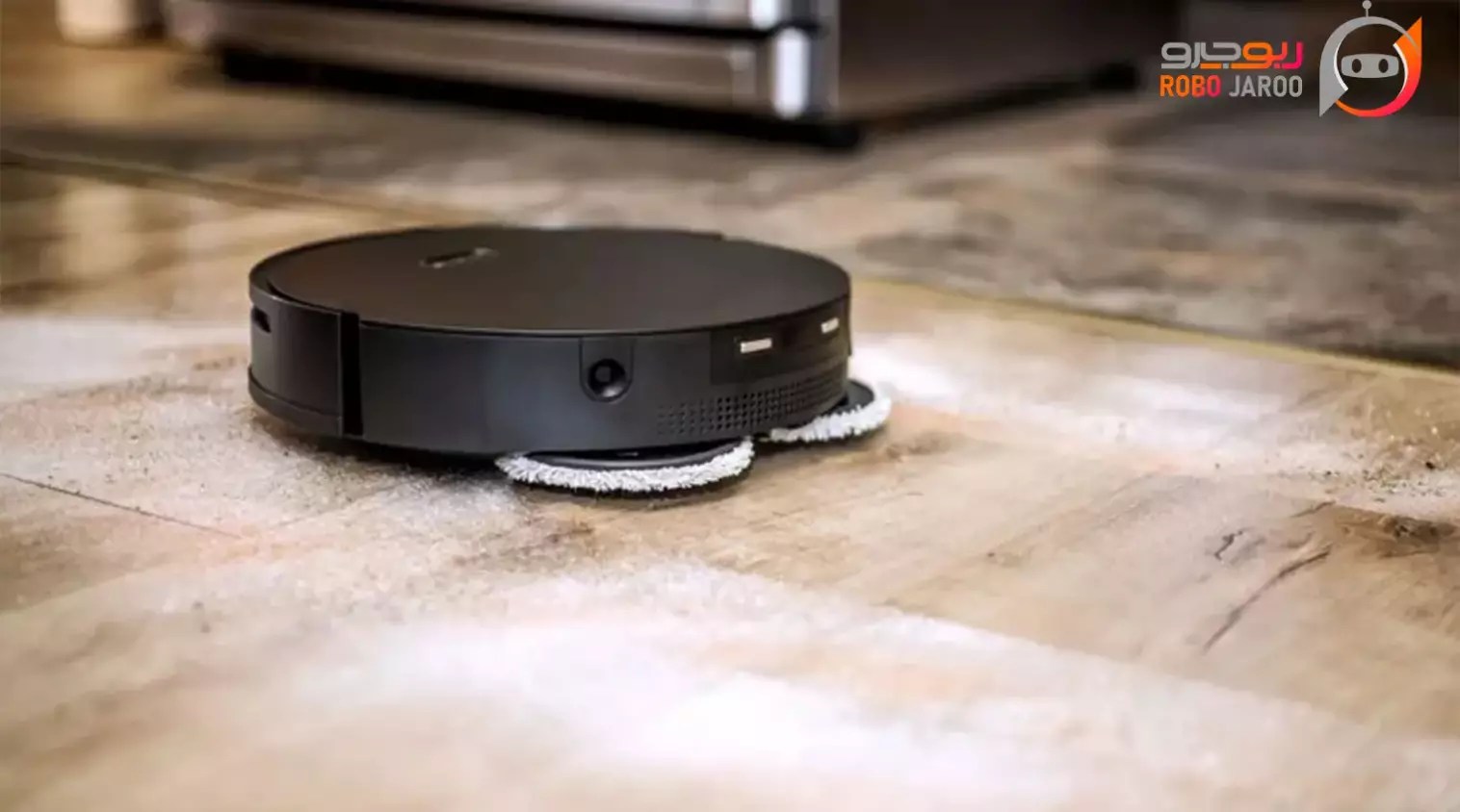 یک جارو رباتیک با قدرت مکش بالا