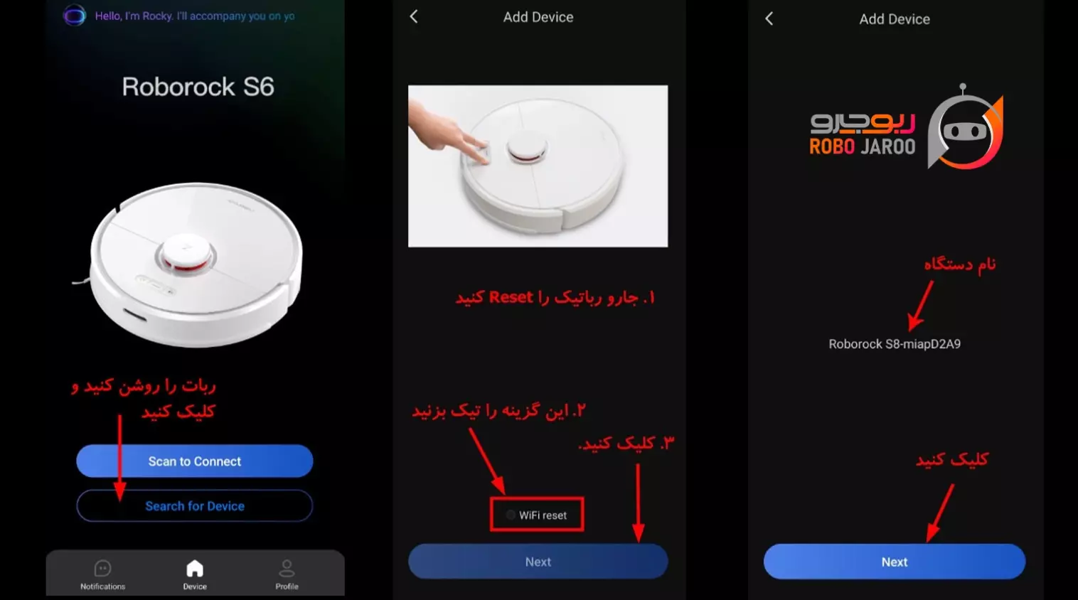 مراحل گام به گام اتصال جارو رباتیک روبوراک به وای فای از طریق اپلیکیشن