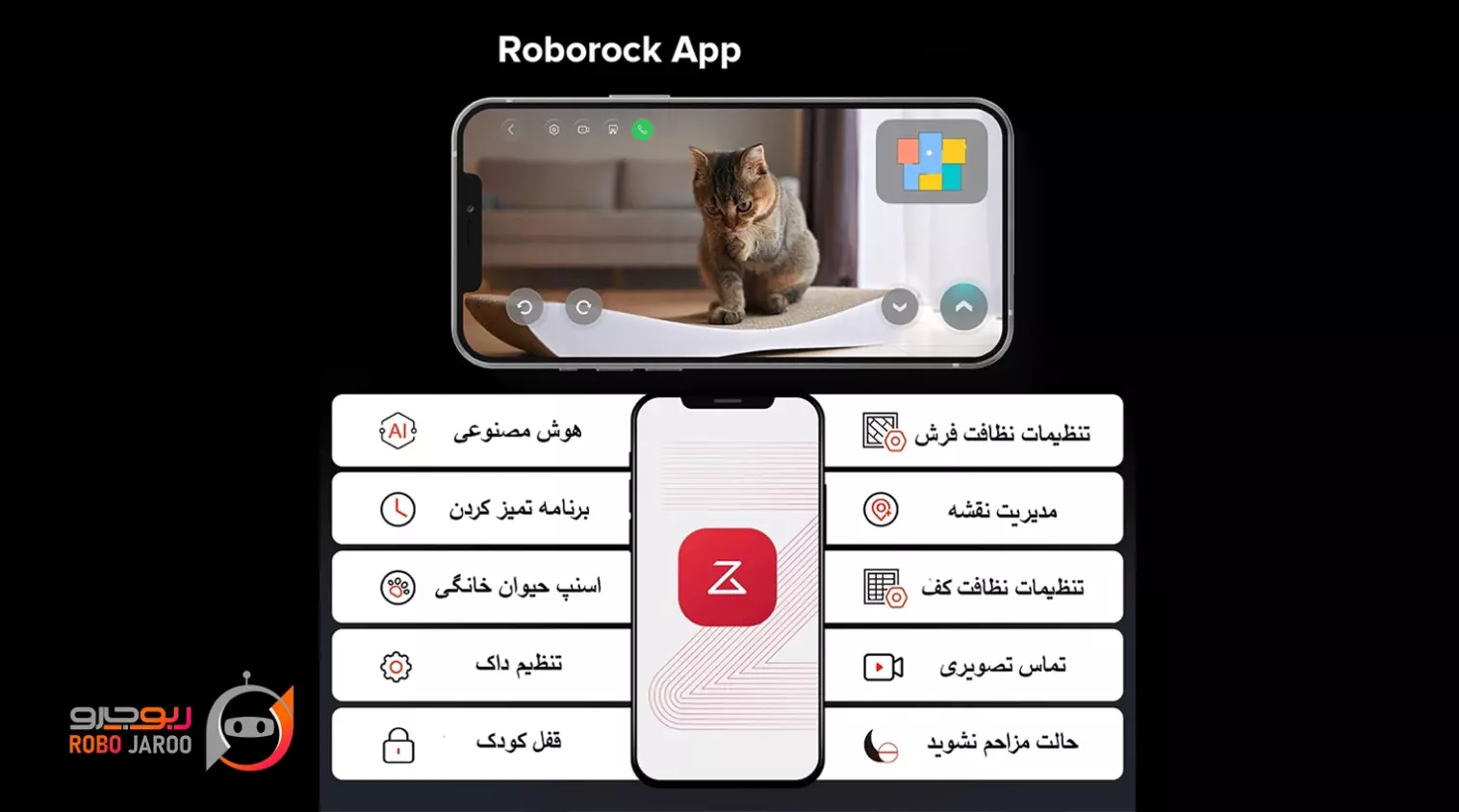 تصویر مراحل نصب اپلیکیشن جارو رباتیک روبوراک از دانلود تا ساخت حساب کاربری