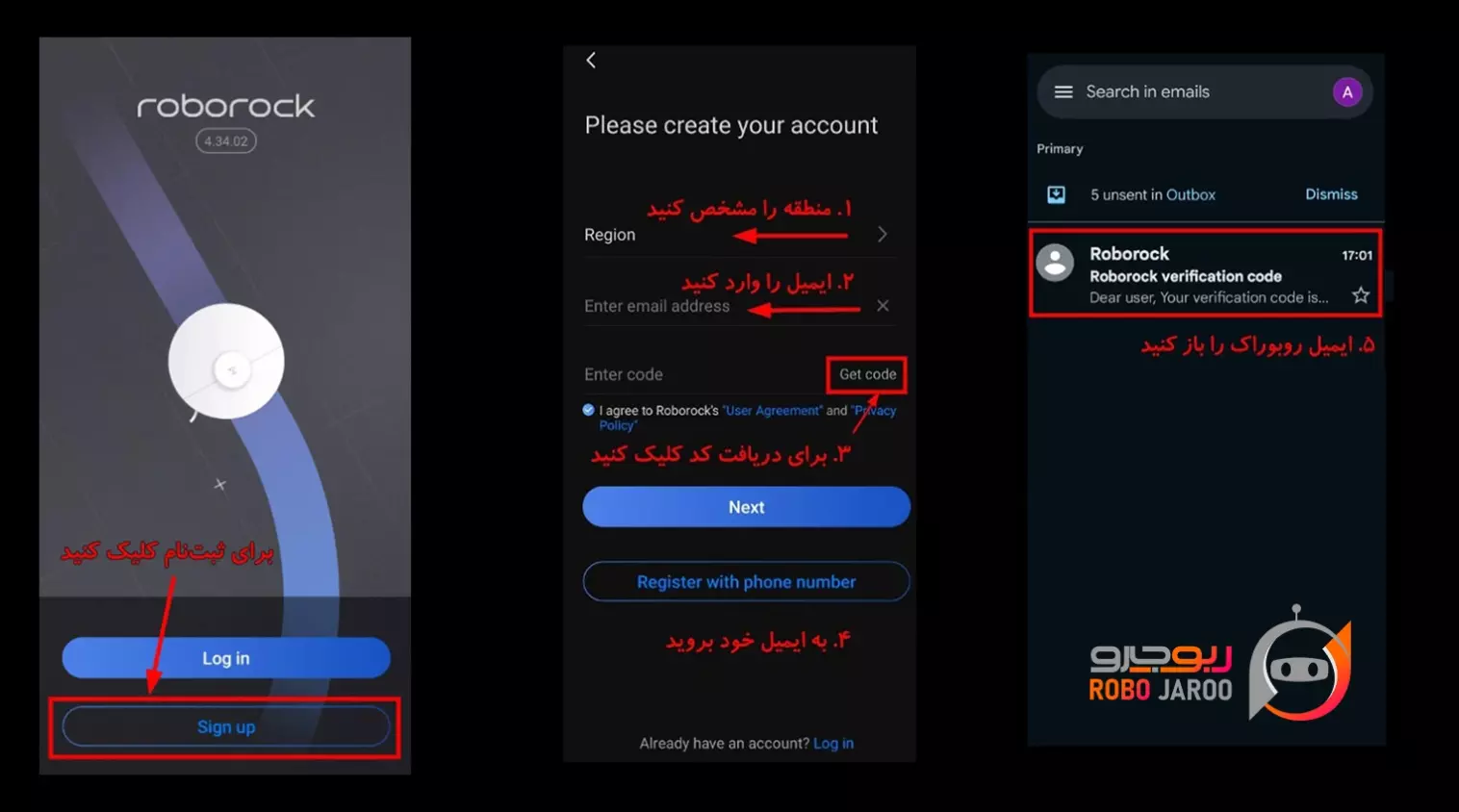 مراحل نصب اپلیکیشن جارو رباتیک روبوراک از دانلود تا ساخت حساب کاربری