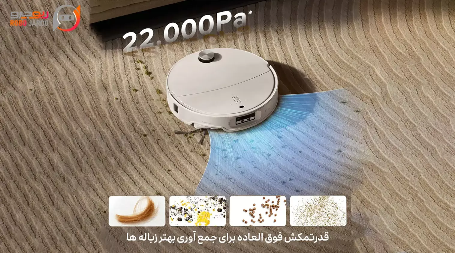 جارو رباتیک Roborock Qrevo CurvX قدرت مکش بالا