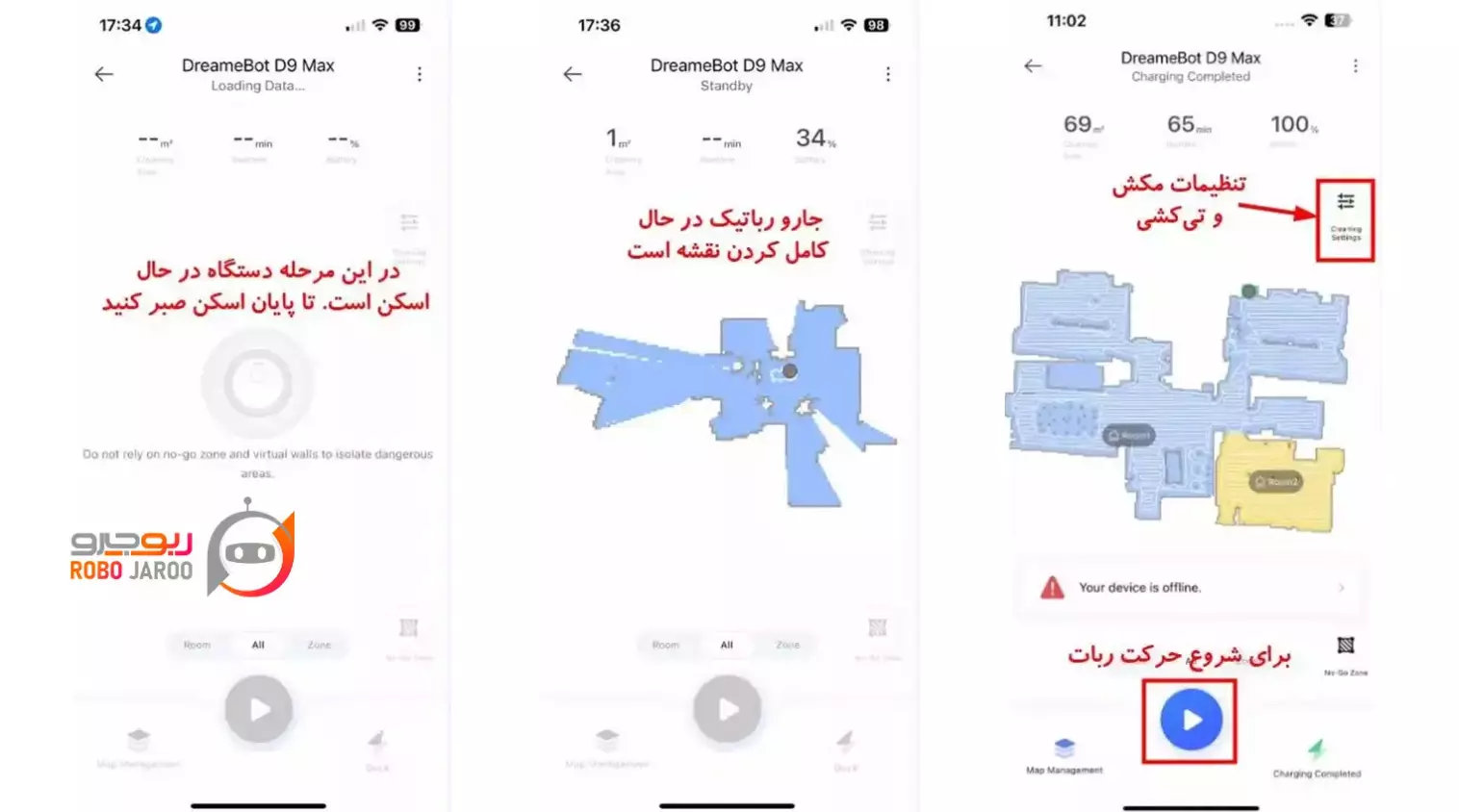 ایجاد نقشه در اپلیکیشن جارو رباتیک