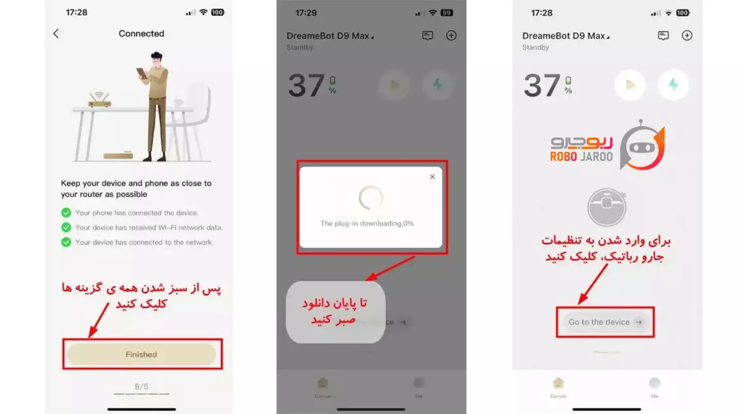 تنظیمات اپلیکیشن جارو رباتیک