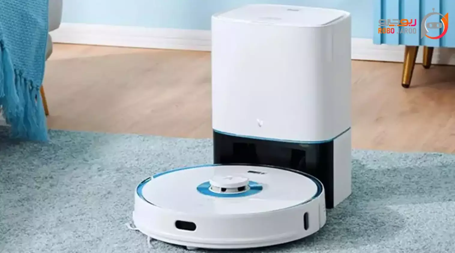 ایستگاه همه کاره جارو رباتیک