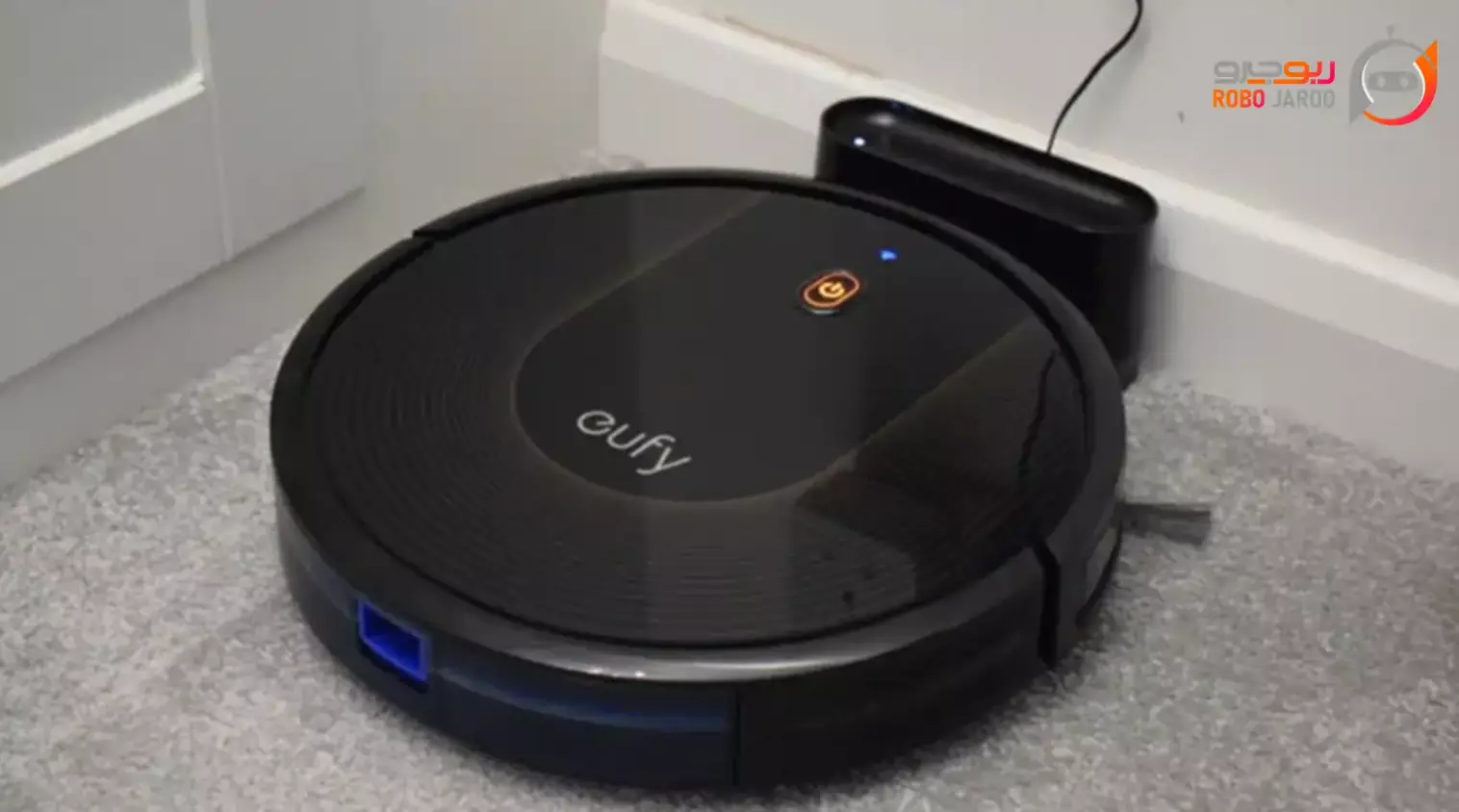 ایستگاه جارو رباتیک