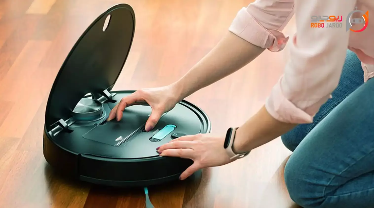 تعویض فیلتر جارو رباتیک