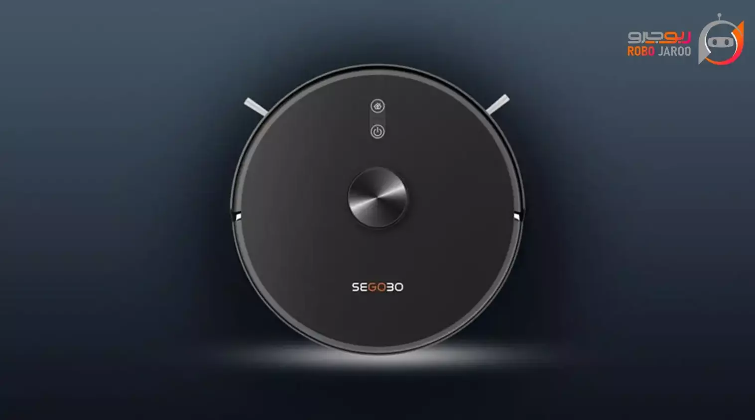 برای خرید جارو رباتیک چه چیزی خیلی مهمه