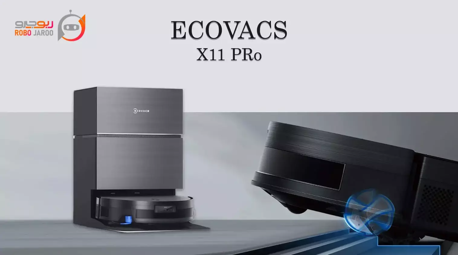 جارو رباتیک DEEBOT X11 PRO OMNI به همراه ایستگاه شارژ