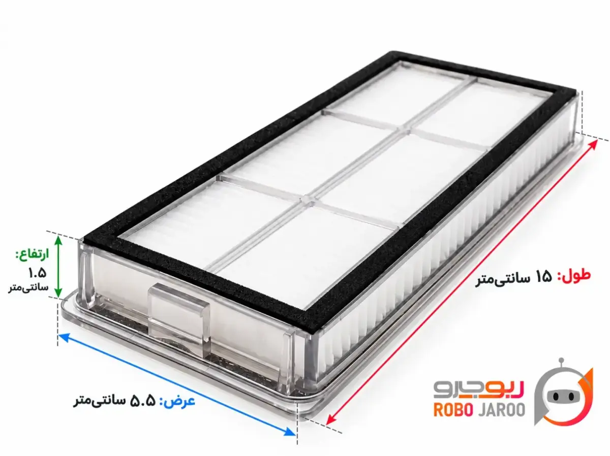 فیلتر HEPA جارو رباتیک شیائومی X20 Plus | نسل دوم