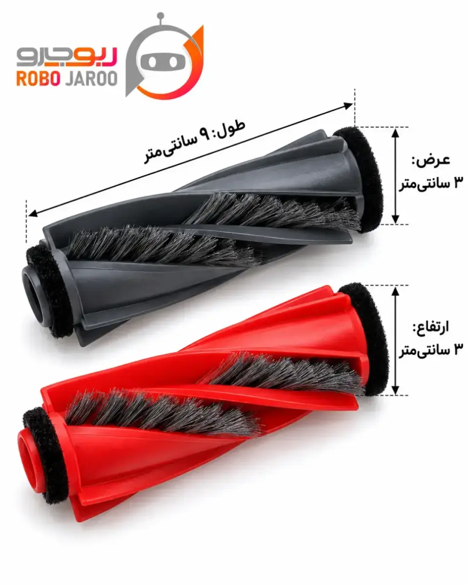 برس اصلی دوتکه جارو رباتیک روبوراک Roborock