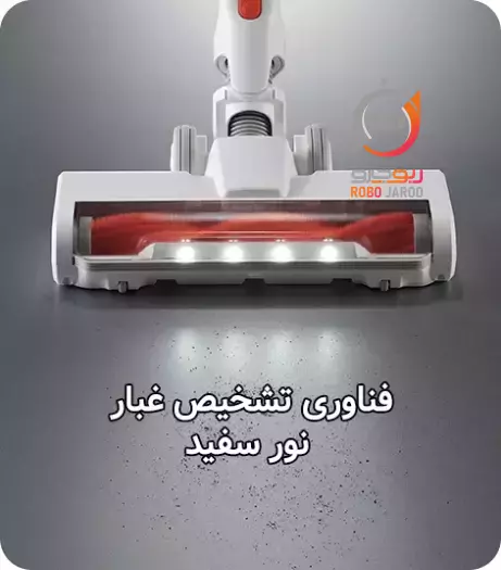 جارو عصایی شیائومی مدل G20 lite